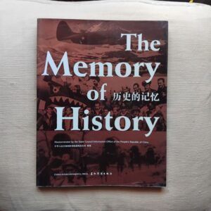 The Memory of History