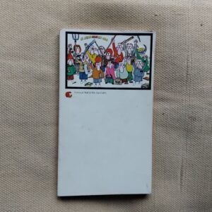El libro rojo del cole