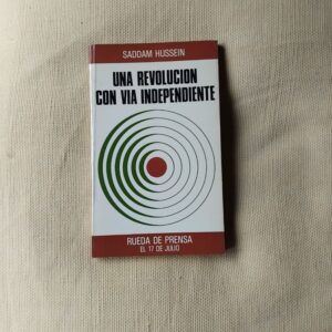 17 de julio: Una revolución con vía independiente, de Saddam Hussein
